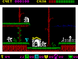 Elven Warrion, 1989, ZX Spectrum